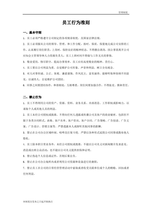 设计师行为准则