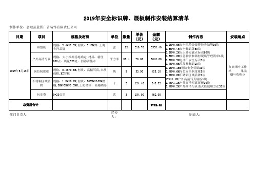 红旗烟站制作清单7.3