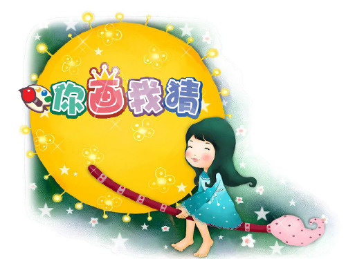 三年级上册信息技术课件-2.6 初识画图程序｜ 浙江摄影版 (新)(共9张PPT)