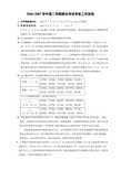 20062007学年第二学期期末考试考务工作安排