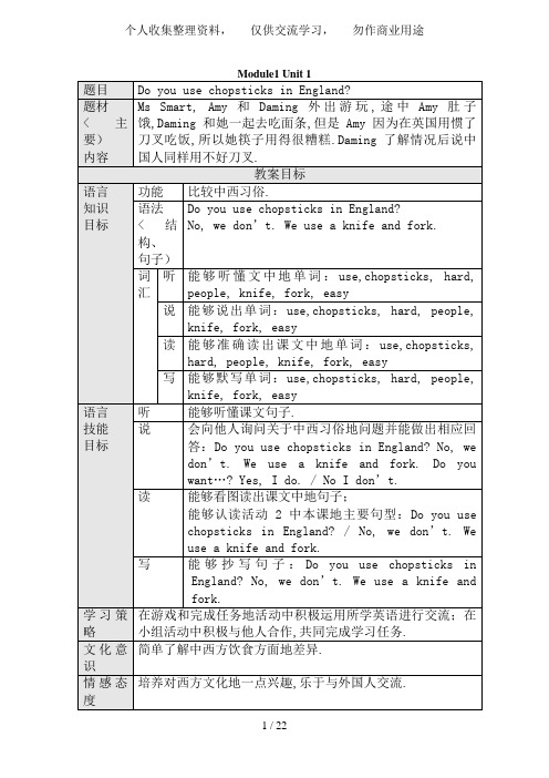 新标准英语一学年起点第五册备课资料