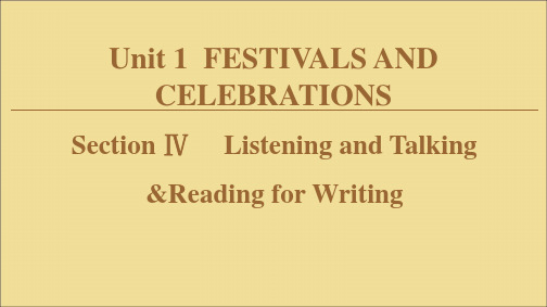 (新课标)2019_2020学年新教材高中英语Unit1FESTIVALSANDCELEBRATIONSSectionⅣListeningandTalking