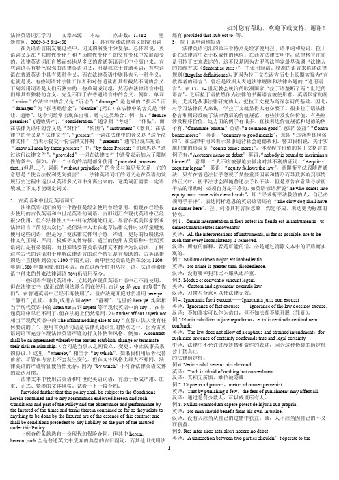 lec考试词汇brief及相关资料