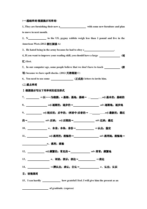 Book1unit2人教版单词和词汇