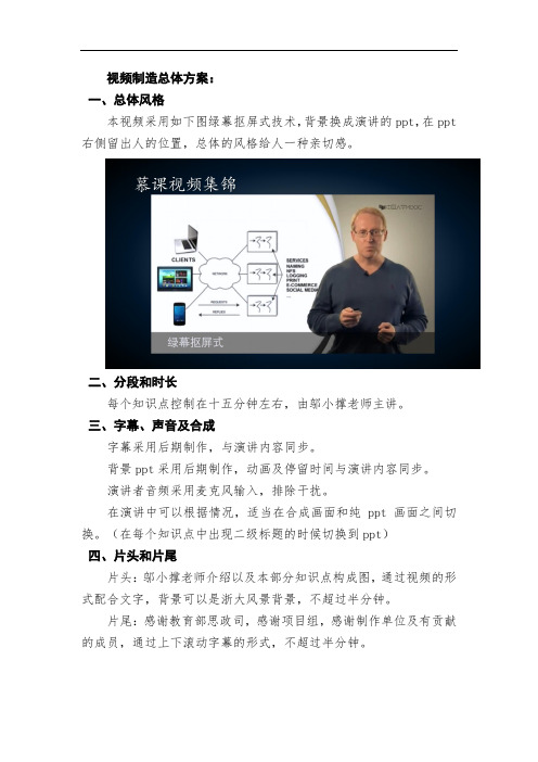 【高校党团组织建设视频脚本】高校学生骨干培养与作用发挥
