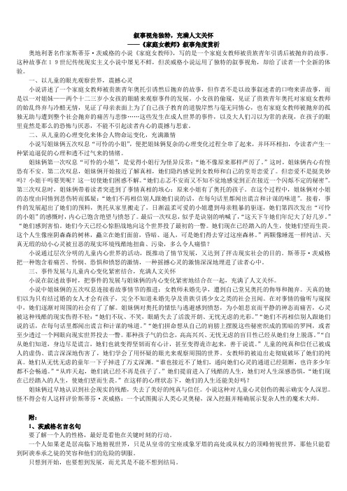 家庭女教师