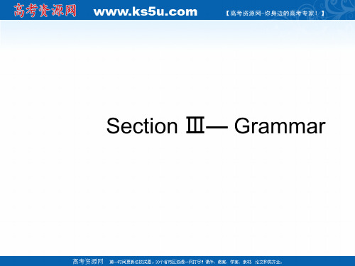 2015-2016学年高二英语课件：2.3《Grammar》(人教版必修5)