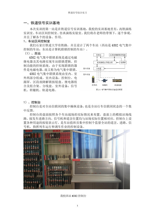实习报告