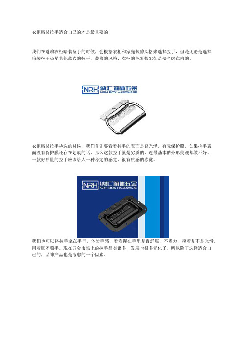 衣柜暗装拉手适合自己的才是最重要的