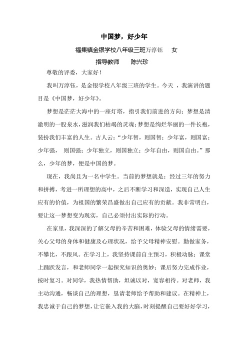 中国梦,好少年1