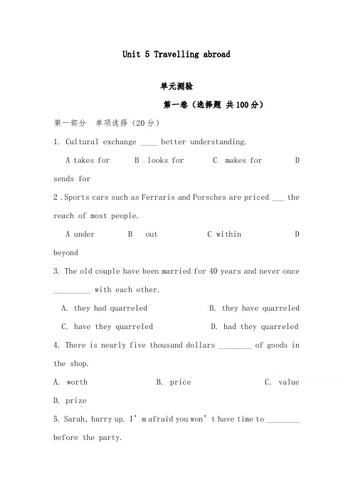 [精品]新人教版选修7高中英语Unit 5《Travelling abroad》单元检测卷及答案