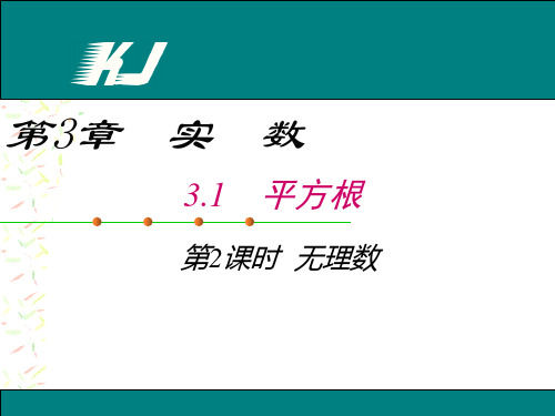 无理数