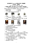 江苏扬州市梅岭中学2018-2019学年第一学期九年级9月质量检测化学试卷