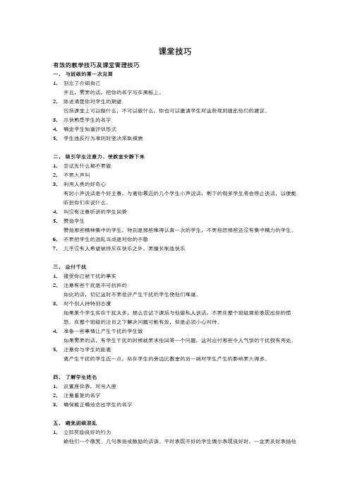 美国教师教学法
