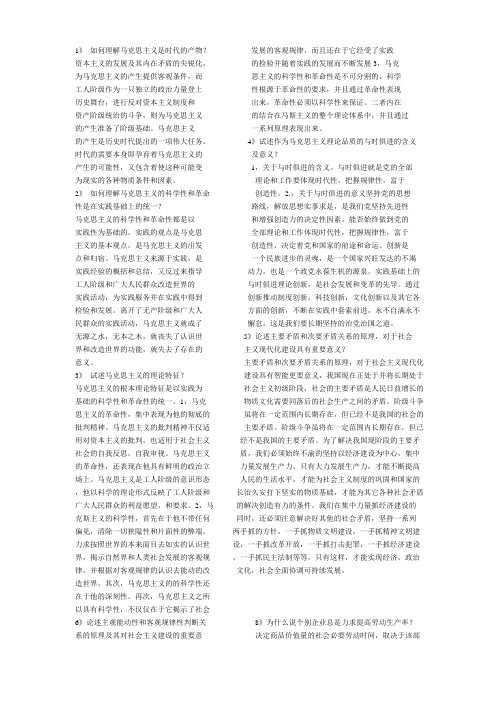 如何理解马克思主义是时代的产物
