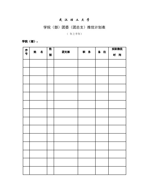 整理武汉理工大学法学与人文社会学院_武汉理工大学