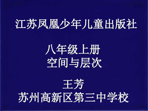 第4课空间与层次