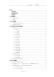 全站仪使用说明书2016年