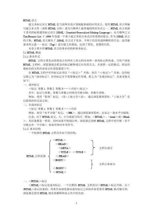 HT教程完整版1