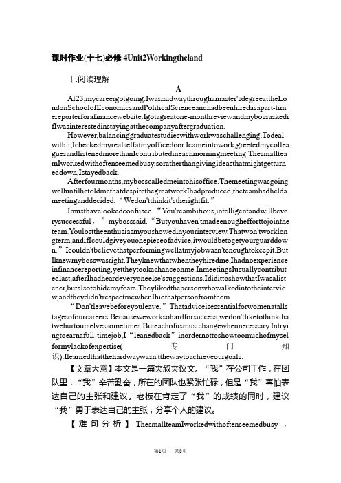 高考全程复习方略英语一轮复习课时作业：4.2 Working the land Word版含解析