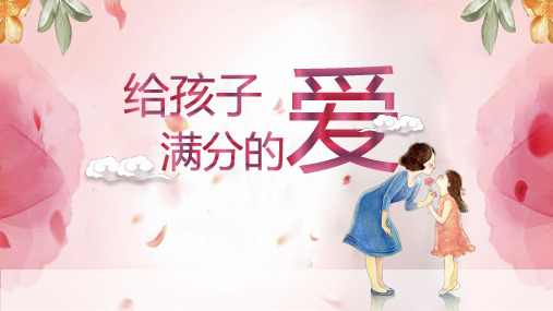 平安爱满分产品责任特色销售策略思路话术14页