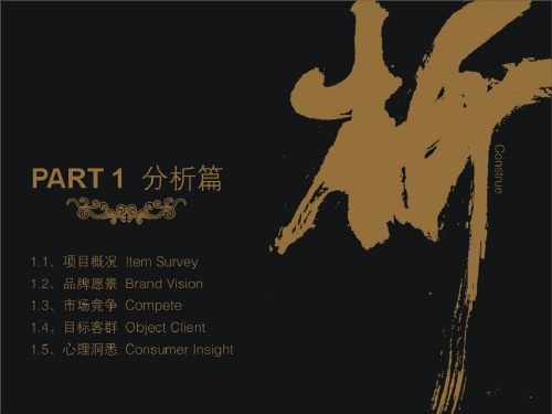 广西桂林江岸美庐二期整合推广的策略案-136页PPT资料