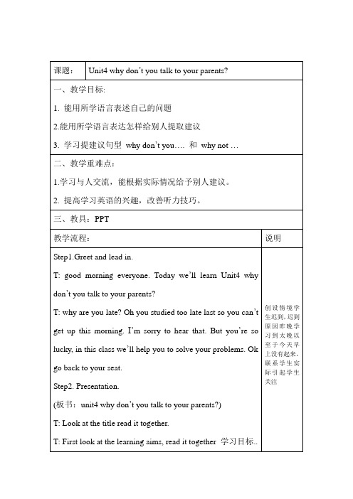 人教版八年级下unit4 sectionA (1a-1c)教学设计