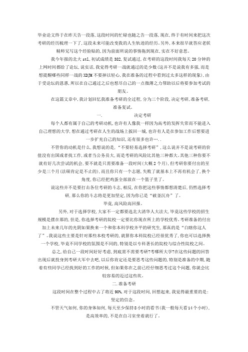 北大STL心得