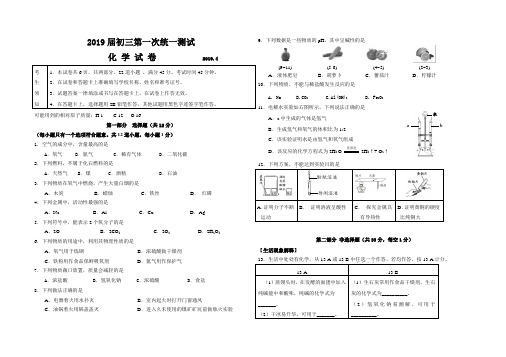 人教版中考化学一模试卷及答案