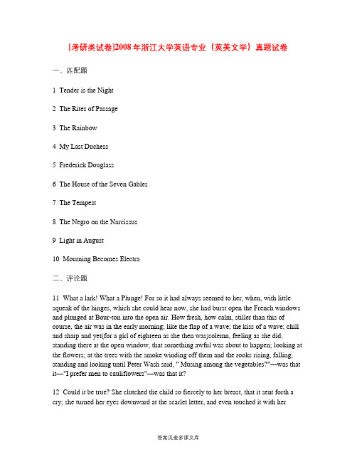 [考研类试卷]2008年浙江大学英语专业(英美文学)真题试卷.doc