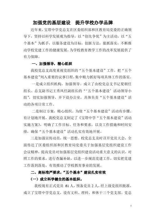党建宣传