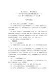 小学生写作方法指导微课实录(一)