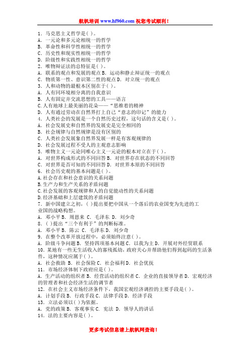 2014年临沧事业单位招聘考试练习题