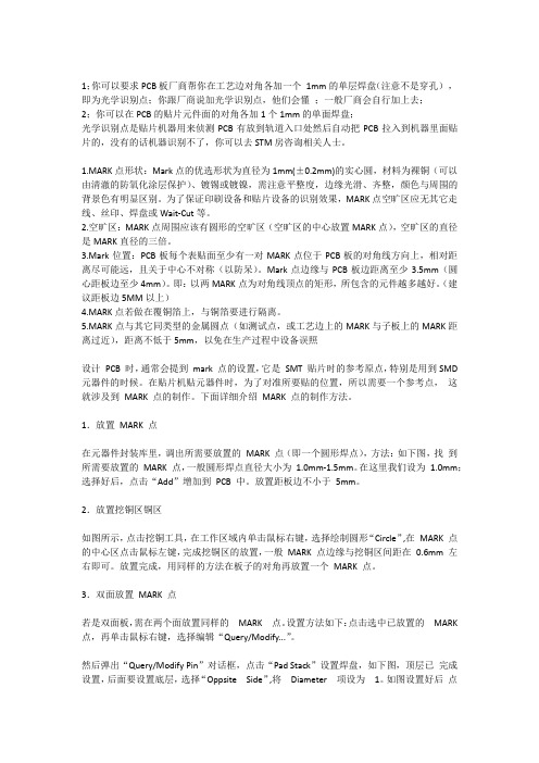 光学定位1