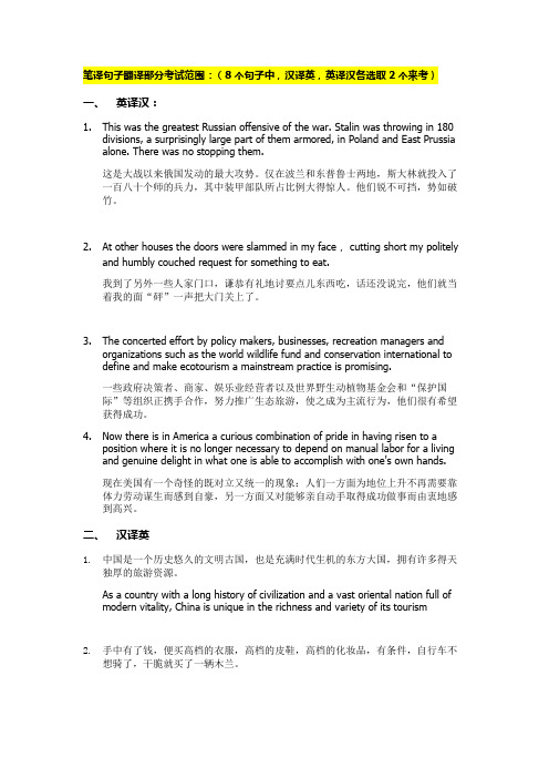 笔译考试范围