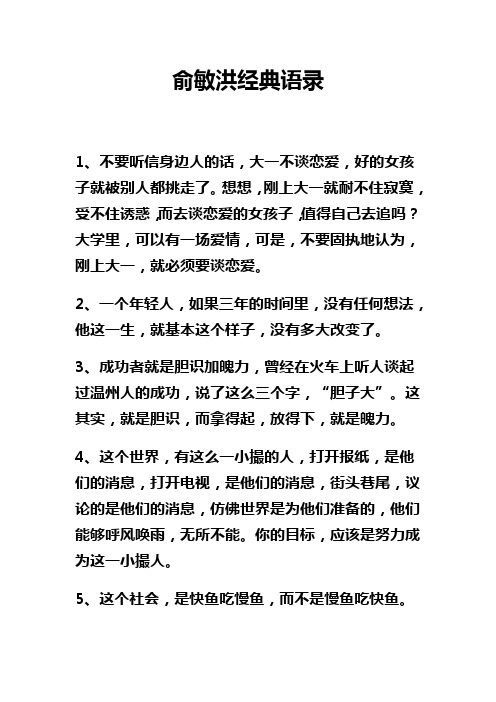 各种牛人经典语录