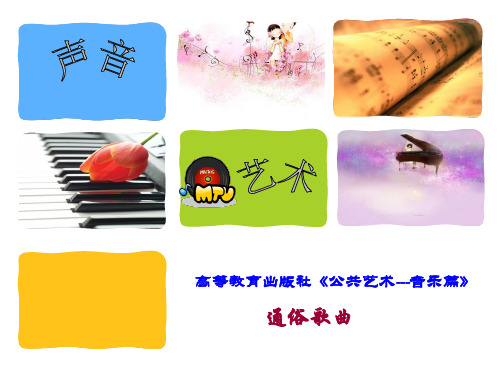 通俗歌曲