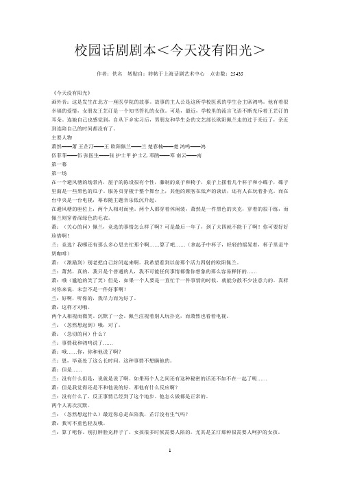 话剧《家》