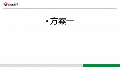 供应链中心流程架构V1