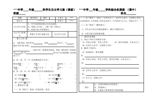 陋室铭综合拓展案