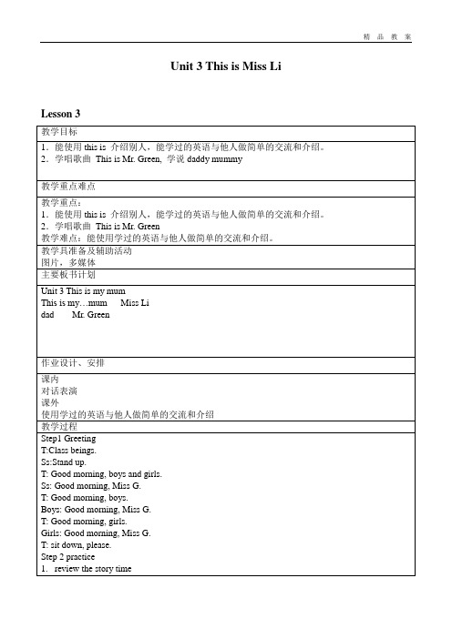 译林版小学一年级英语上册教案Unit 3 This is Miss Li_教案3