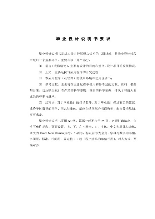 Adobe premiere制作毕业论文