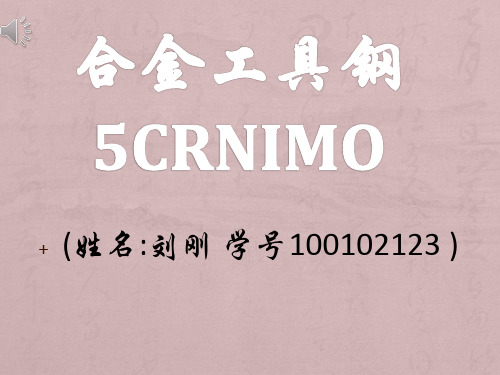 5CrNiMo