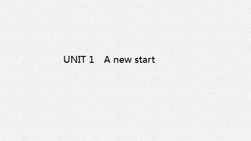 新教材外研版必修第一册UNIT1 A new start 2022新高考一轮复习课件