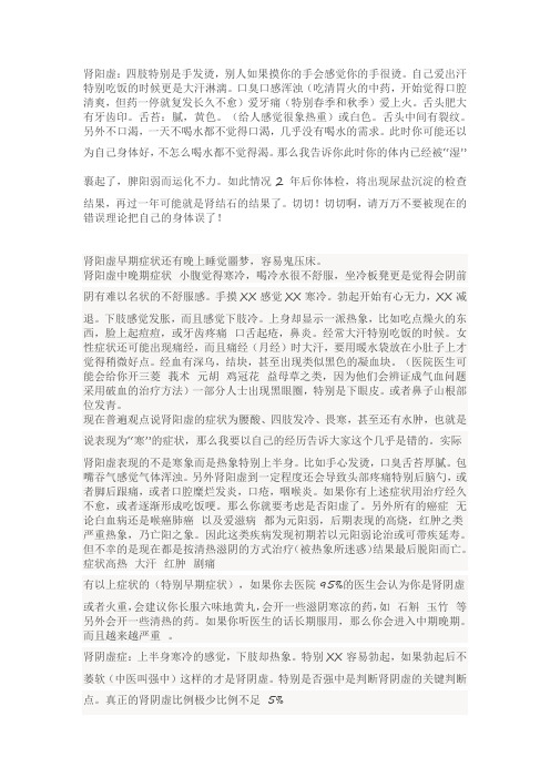 阳虚和阴虚最正确的判断方法：