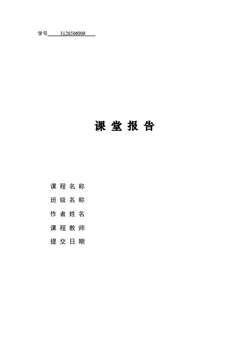 基于FPGA防酒后驾驶控制系统设计