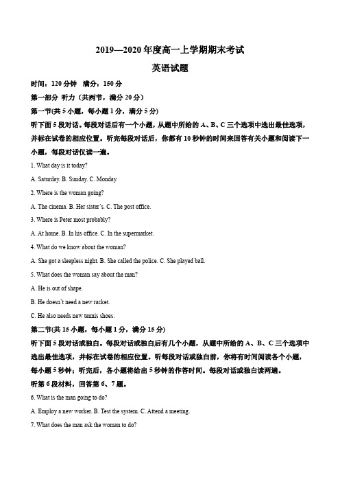 黑龙江省哈尔滨师范大学附属中学2019-2020学年高一上学期期末英语试题