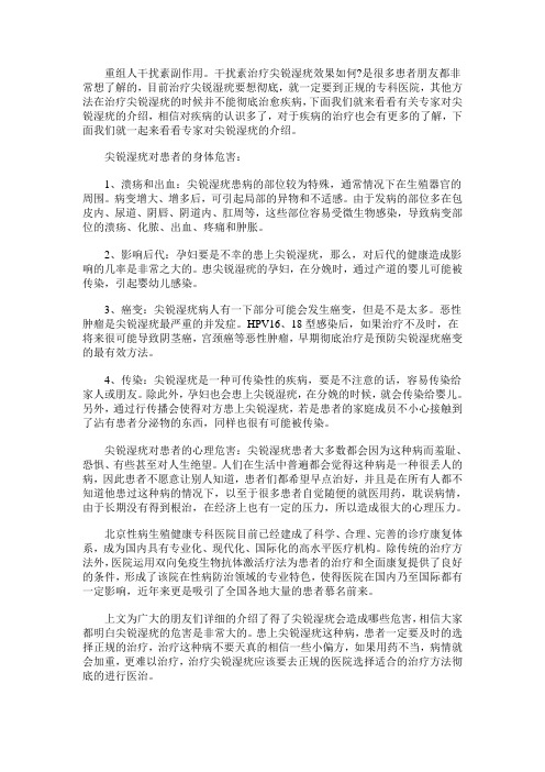 重组人干扰素副作用