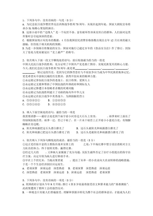 2012山西省语文大纲(答案详解版)(必备资料)
