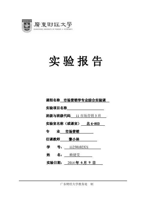 spss终极任务
